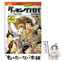 新連載 手塚治虫 どろろ／週刊少年サンデー1967年35号／希少 - メルカリ