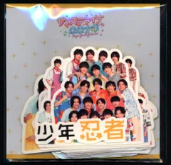 2025年最新】サマステ dvd 少年忍者の人気アイテム - メルカリ