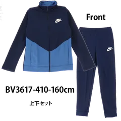 ナイキNIKEYTHフューチュラコアジャケットロングパンツ上下セット セットアップ BV3617-410-160cm（L）【Y】
