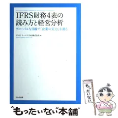 【中古】 Ｍ＆Ａ統合型財務デューデリジェンス/清文社/デロイトトーマツＦＡＳ株式会社 中古】 M＆A統合型財務デューデリジェンス/清文社/デロイト