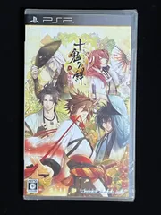 十鬼の絆 花結綴り (通常版 PSP