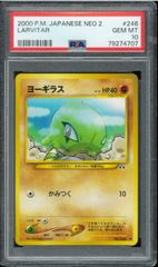 PSA10 ヨーギラス　NEO 2 2000 旧裏　旧裏面　ポケモンカード　POKÉMON P001162