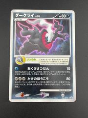 【中古品】ダークライ　LV.50 046/DP-P  DPシリーズ  プロモーション　ポケモンカード　ポケカ