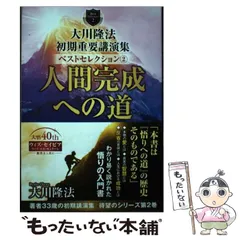 2024年最新】大川隆法の人気アイテム - メルカリ