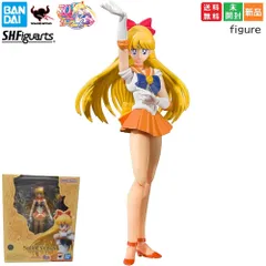 美少女戦士セーラービーナス-Animation Color Edition-(再販版) S.H.フィギュアーツ 約140mm PVC&ABS製 塗装済み可動フィギュア 送料無料 Sailor Venus  バンダイ TAMASHI NATIONS