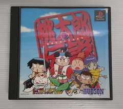 桃太郎伝説　PSソフト 6d343285b3377796780a8f84d56892