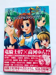 ひぐらしのなく頃に礼　アナザーファンブック ひぐらしのなく頃に礼 公式ガイドブック |本 | 通販 | Amazon