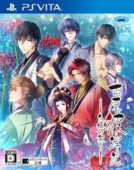 PSVITA-吉原彼岸花 久遠の契り