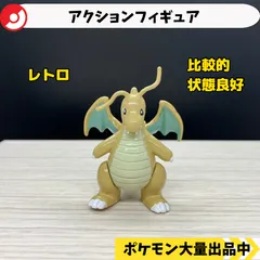 アクションフィギュア　カイリュー　【A-3 ポケモン　フィギュア　ガチャガチャ　レトロ】