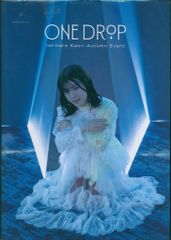 AUTUMN EVENT(2020) ONE DROP 石原夏織 パンフレット L