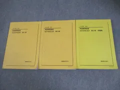 2025年最新】鉄緑会テキストの人気アイテム - メルカリ