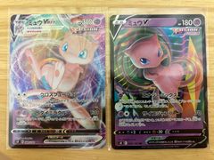 ポケモンカード ミュウV RR ミュウVMAX RRR 各1枚フュージョンアーツ