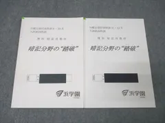 浜学園　小6 理科7冠 特訓暗記カード 3冊フルセット　原本　計1125枚 暗記カード理科 浜学園小6第1回〜第3回 プリント理科