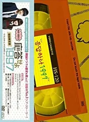 応答せよ1997 DVD-BOX1＆DVD-BOX2【初回限定盤】 Amazon.co.jp: 応答せよ1997【1997セット初回限定版】 DVD-BOX1