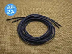 レザーシューレース ネイビー 丸形 70cm靴紐