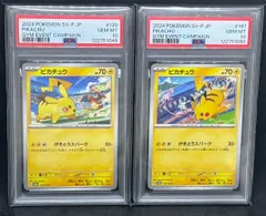 ＜連番セット＞ピカチュウ　プロモ　【ジムイベント／げきとうスパーク】SV-P　PSA10