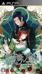宵夜森ノ姫 通常版 - PSP