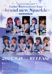 非売品】ラブライブ サンシャイン 番宣 B2 特大 告知 ポスター Amazon