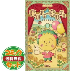 ☆お値下げ☆【再出品】コジコジ--CojiCoji-- 全巻セット さくらももこ コジコジ COJI-COJI 新装再編版 全3巻 全巻セット さくらももこ