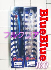 ガチペン 160 クリア ブルーブルー BLUEBLUE ダイビングペンシル