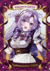 【中古】クリアファイル 壱百満天原サロメ(等身) A4クリアファイル 「ココス×バーチャルYouTuber にじさんじ ココに集合!にじいろの美味しさをお届け!キャンペーン」 対象メニュー注文特典 第2弾