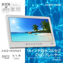 14インチ 防水 フルセグ DVDプレーヤー テレビ サブモニター 車載