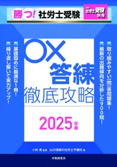 【中古】 社労士試験ひっかけパターン厳選４９０問 受験生が泣かされるワナはこれで回避！ ２００６年版/東京リーガルマインド/山川靖樹 Amazon.co.jp 限定】2025過去問題集 社労士過去問題10年網羅vol
