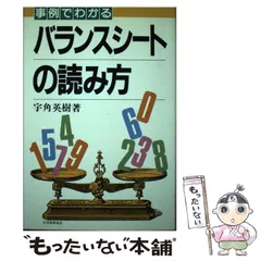 【中古】 利益計画→管理の実際 豊富な図表でよくわかる/経林書房/宇角英樹 中古】 利益計画→管理の実際 豊富な図表でよくわかる/経林書房