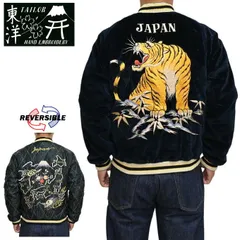 2025年最新】スーベニアジャケット 東洋の人気アイテム - メルカリ