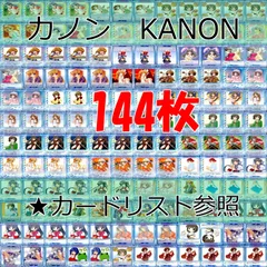 2025年最新】kanon tcgの人気アイテム - メルカリ