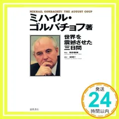 激レア 昭和レトロ 希少 旧ソ連 最高指導者 ゴルバチョフ キーホルダー ソフビ 激レア 昭和レトロ 希少 旧ソ連 最高指導者 ゴルバチョフ