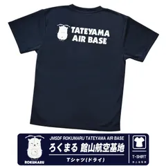 2024年最新】海上自衛隊tシャツの人気アイテム - メルカリ