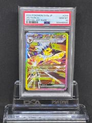 PSA10】サンダースex SAR テラスタルフェスex ブイズ ②