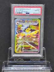 【PSA10 連番】サンダースex SAR SV8a テラスタル209/187 PSA10 サンダースex 209/187 SAR SV8a テラスタルフェス - メルカリ