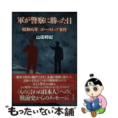 太陽にほえろ 西部 警察 演劇用 小道具 手帳 メモ用紙 昭和レトロ