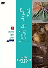 2026年最新】NHK「美の壺」ブルーノート・コレクションの人気アイテム