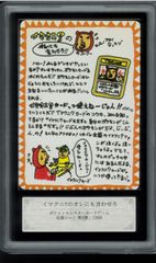 ARS10 イマクニ？のオレにも言わせろ　拡張シート　第3弾　1998 POKÉMON ポケモンカード　P002620
