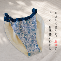 森のささやき*国産綿100％生地*ふんどしパンツ*新品*最高品質*ストレスフリー*ハンドメイド*プレゼント