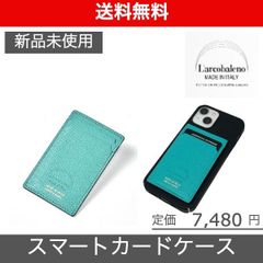【L'arcobaleno（ラルコバレーノ）スマホ用カードケース】エメラルドグリーン VERY掲載ブランド 滝澤眞規子 新品未使用 LA117GTAQA