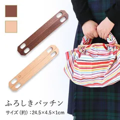 ふろしきパッチン むす美 風呂敷用