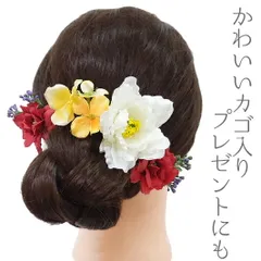髪飾り 成人式 赤 振袖 袴 花 浴衣 夏祭り 花火大会 4点セット 白 黄 花 籠 浴衣 かんざし 和装 FTS No.9-3885
