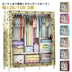 ハンガーラック カバー付き 幅125/105 2段 ワードローブ カバー付き クローゼット コートハンガー 大容量 コンパクト 洋服掛け 衣類収納 パイプハンガー 子供 吊り下げ 収納 箪笥 1人暮ら#hakjf1149
