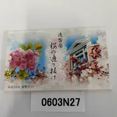 2025年最新】松前琴糸桜の人気アイテム - メルカリ