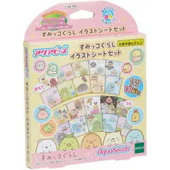 【新品・送料無料】アクアビーズ すみっコぐらし イラストシートセット AQ-304【ゆうパケット(ポスト投函)でお届け】