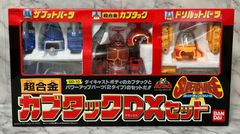 超合金 カブタックDXセット スーパーチェンジシリーズ - メルカリ