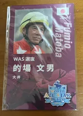 2025年最新】的場文男の人気アイテム - メルカリ