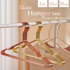 【新品・フォロー割クーポン】ハンガー 5本セット　おしゃれ スチール ワイヤーハンガー すべらない 省スペース おしゃれ アパレルショップ ゴールドハンガー 軽量ハンガー スリムハンガー  軽い 頑丈 新生活 まとめ買い 洋服 衣類 収納 軽い 洗濯