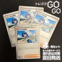 スイレンのお世話【U】{064066}  [SV5a]  4枚セット  クリムゾンヘイズ