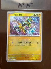 2025年最新】ゼラオラ ポケモンカードの人気アイテム - メルカリ