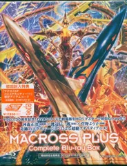 2025年最新】マクロスプラス Complete Blu ray Boxの人気